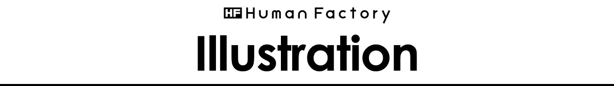 イラストレーション